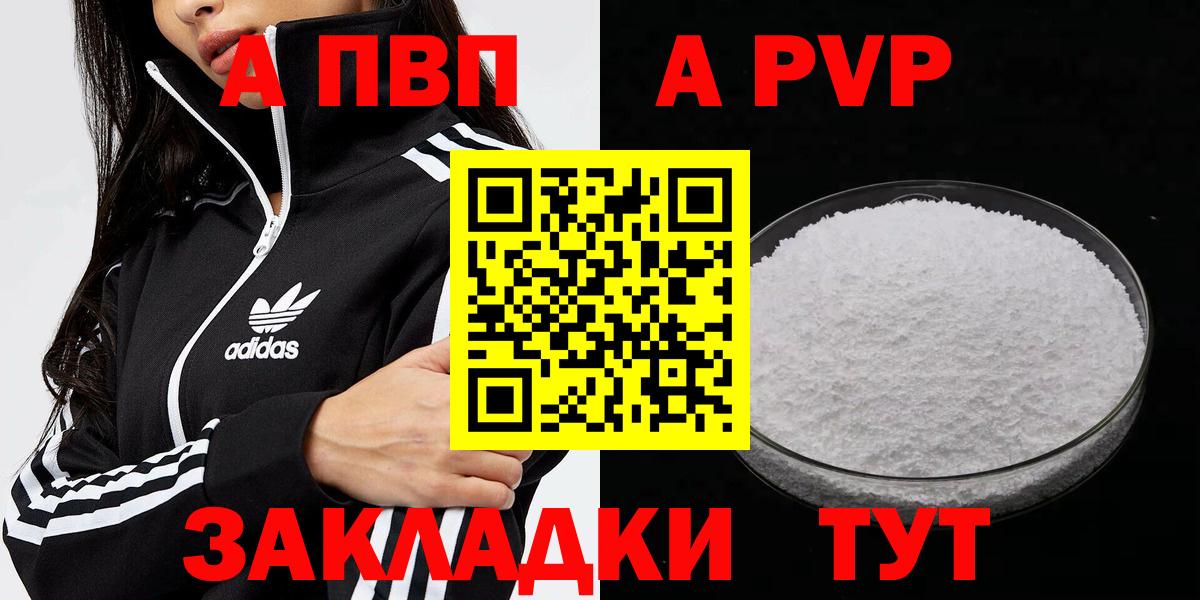 Богданович  Alfa_PVP  Вход с VPN  A-PVP мука  А ПВП СК  А ПВП VHQ 