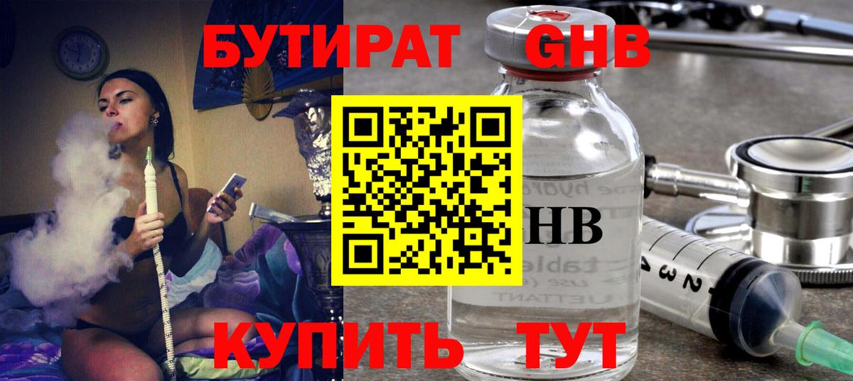 БУТИРАТ вода Богданович