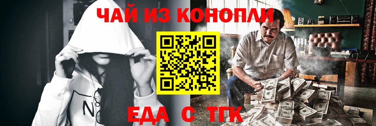 Печенье с ТГК конопля  Вход с VPN  Богданович 