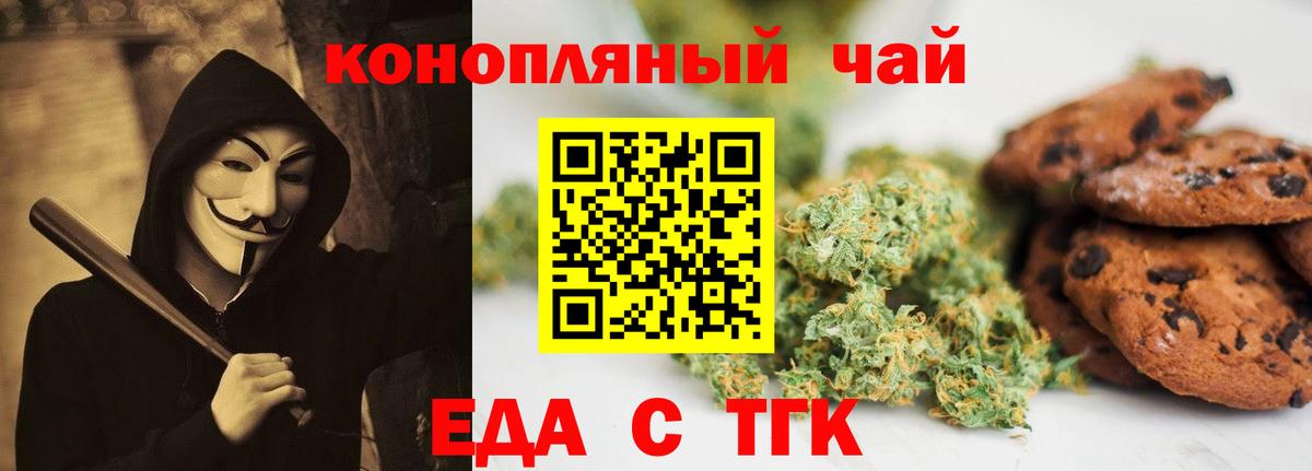 Печенье с ТГК марихуана Богданович