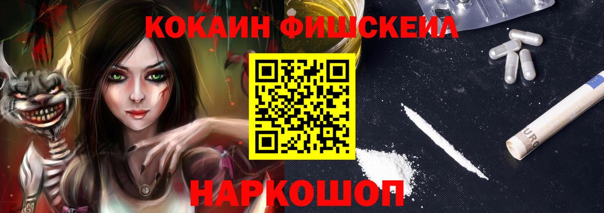 Богданович  Кокаин Боливия  Кокаин  Вход с VPN  Кокаин Fish Scale 