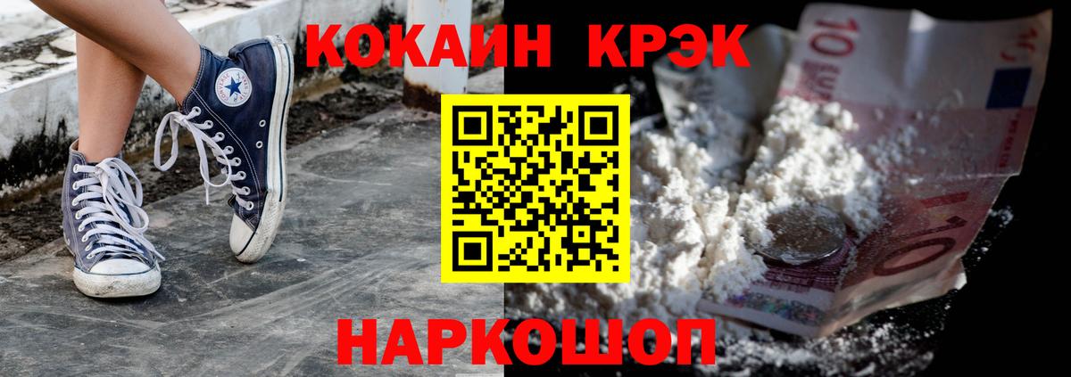Кокаин Fish Scale Богданович