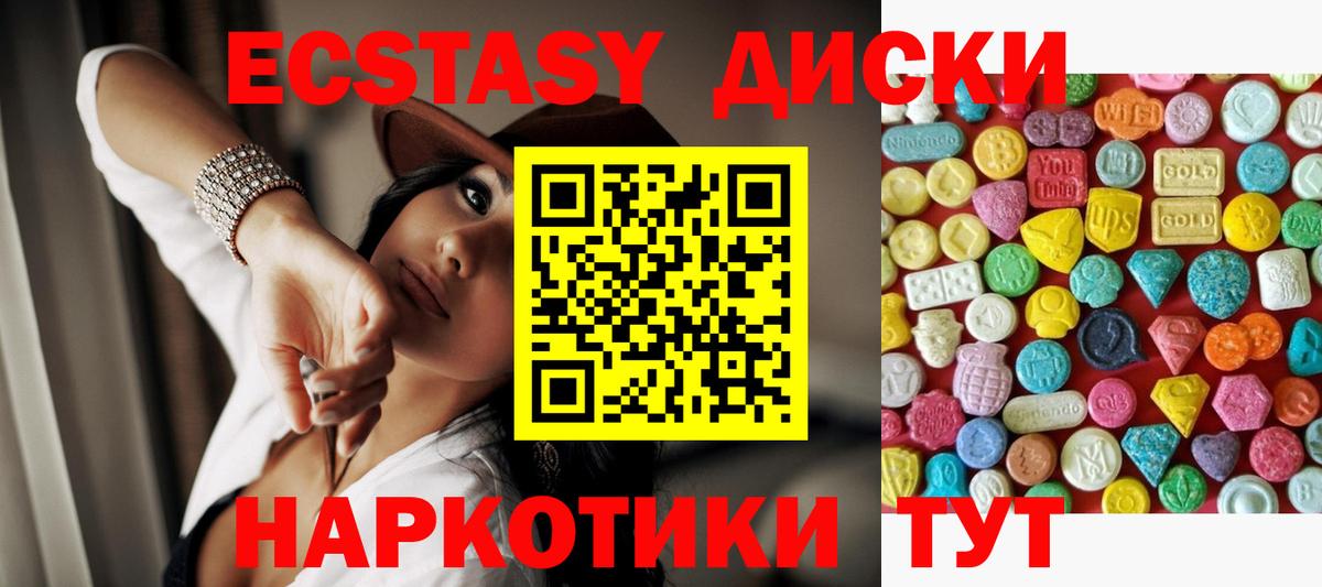 ЭКСТАЗИ  ЭКСТАЗИ 300 mg  Вход с VPN  Богданович  ЭКСТАЗИ таблы 
