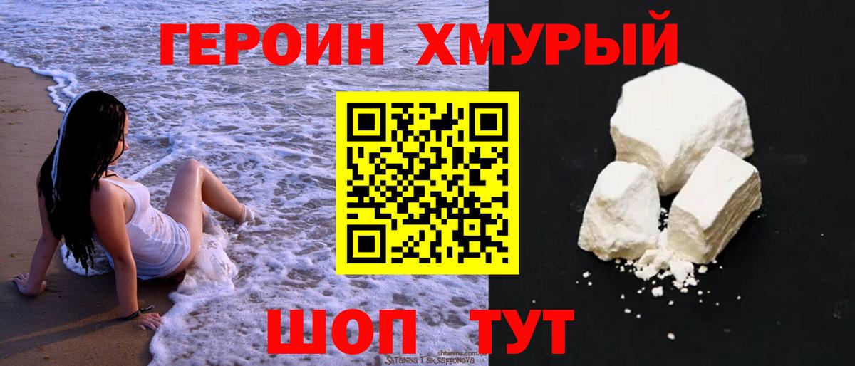 Богданович  Героин VHQ  Вход с VPN 