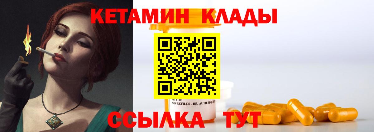 КЕТАМИН ketamine Богданович