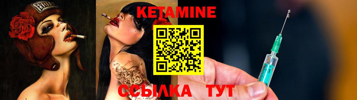 Богданович  Кетамин ketamine  КЕТАМИН VHQ  Вход с VPN 
