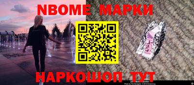 стаф Анапа