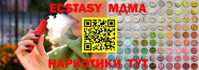 стаф Анапа