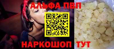 стаф Анапа