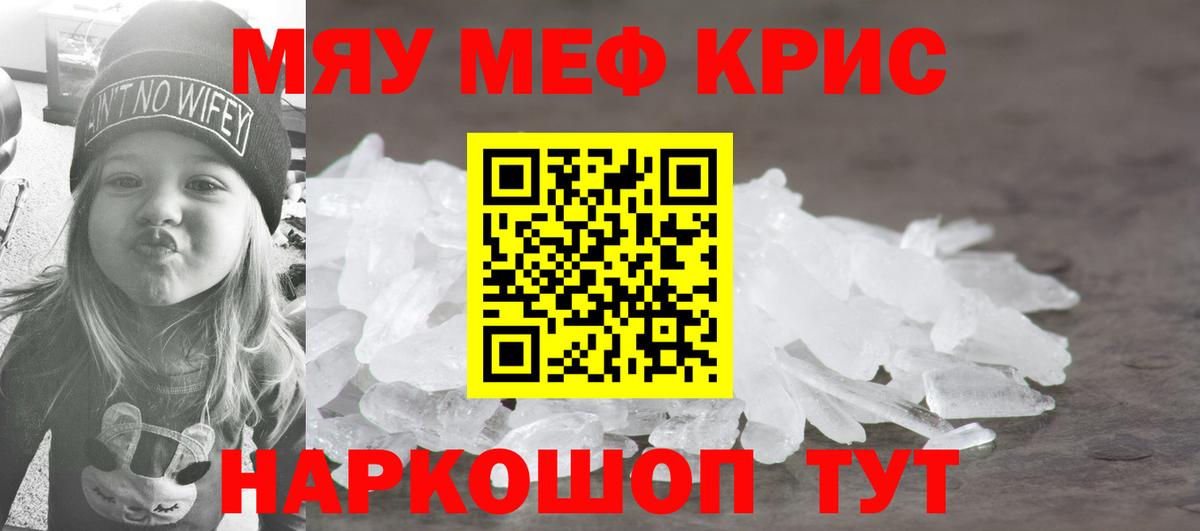Мефедрон  Меф 4 MMC  Богданович  Вход с VPN  Меф mephedrone 