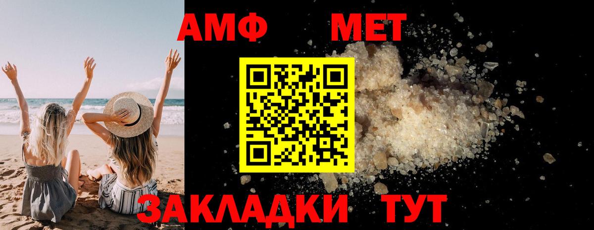 МЕТАМФЕТАМИН винт Богданович