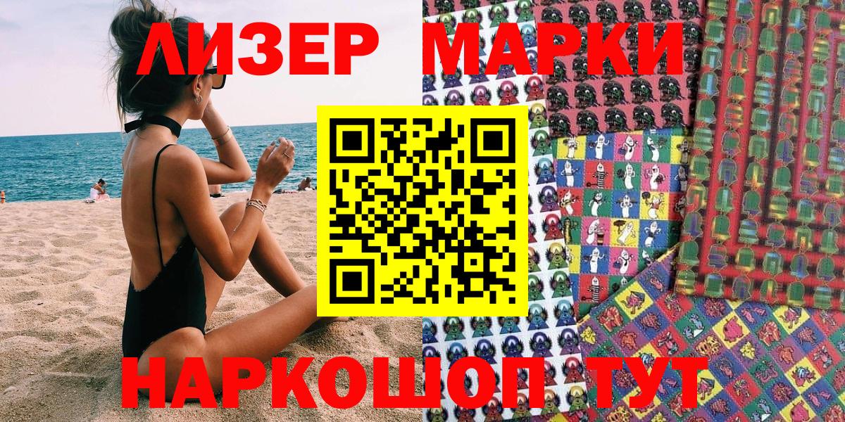 Богданович  Наркотические марки 1500мкг  Вход с VPN 