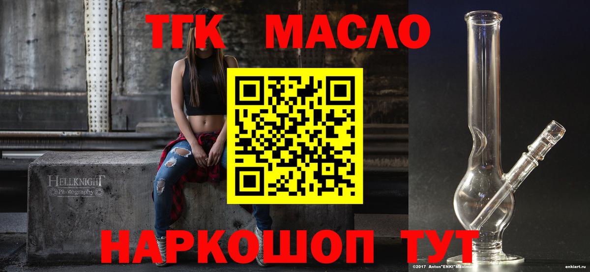Дистиллят ТГК жижа  Вход с VPN  Богданович  Дистиллят ТГК гашишное масло 